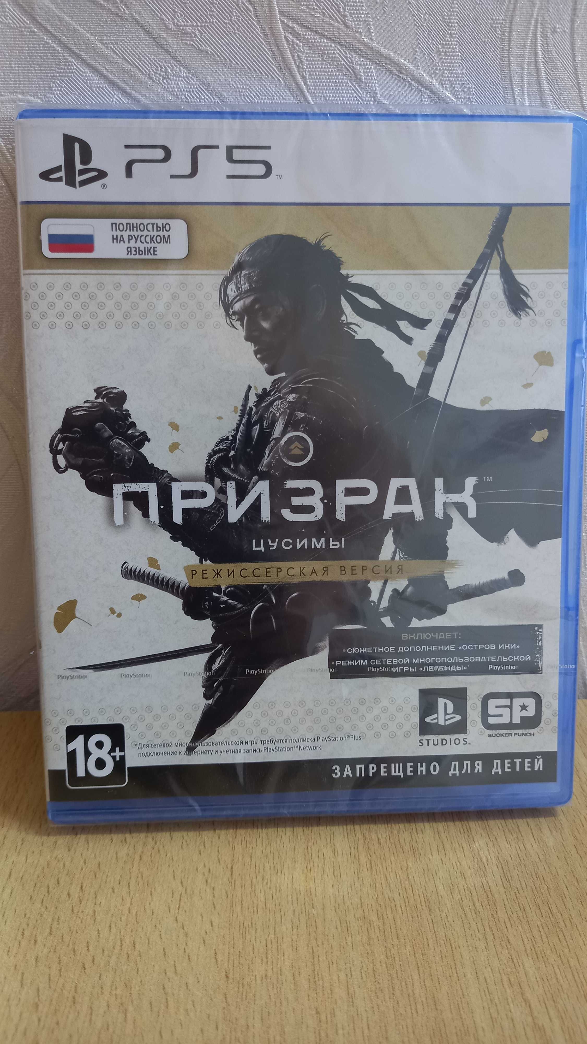 Ghost of Tsushima Director's Cut PS5 (НОВЫЙ в упаковке)