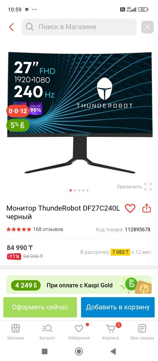 Продам монитор 240гч