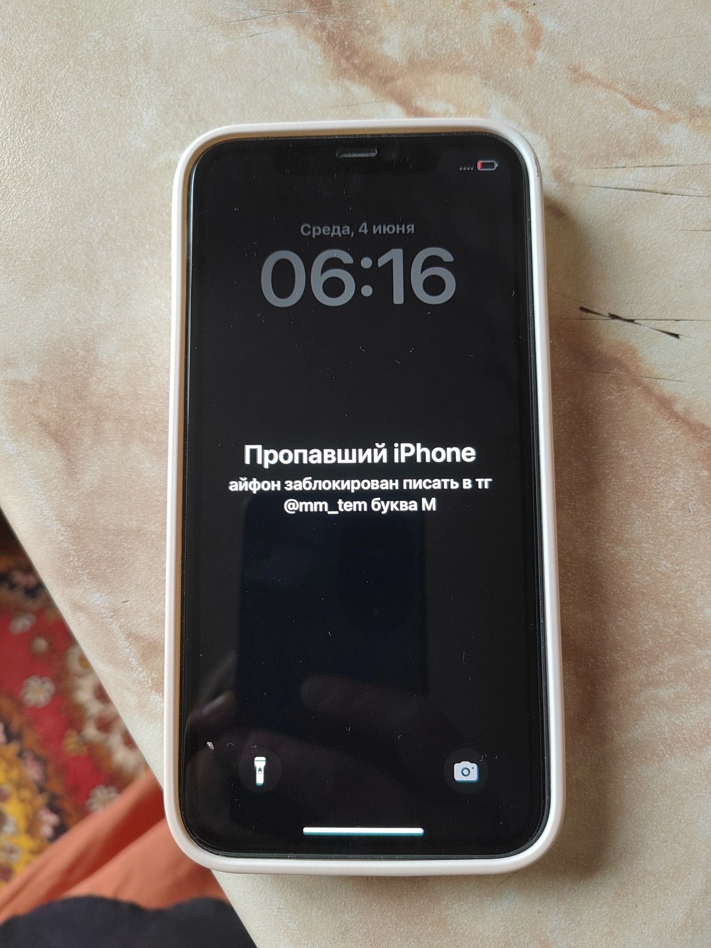 Айфон 11 отлично