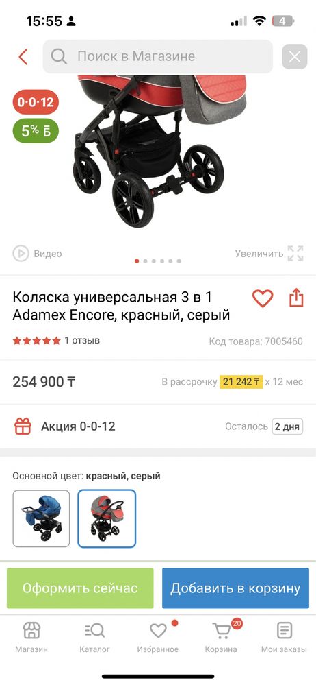 Коляска Adamex Encore 3в1