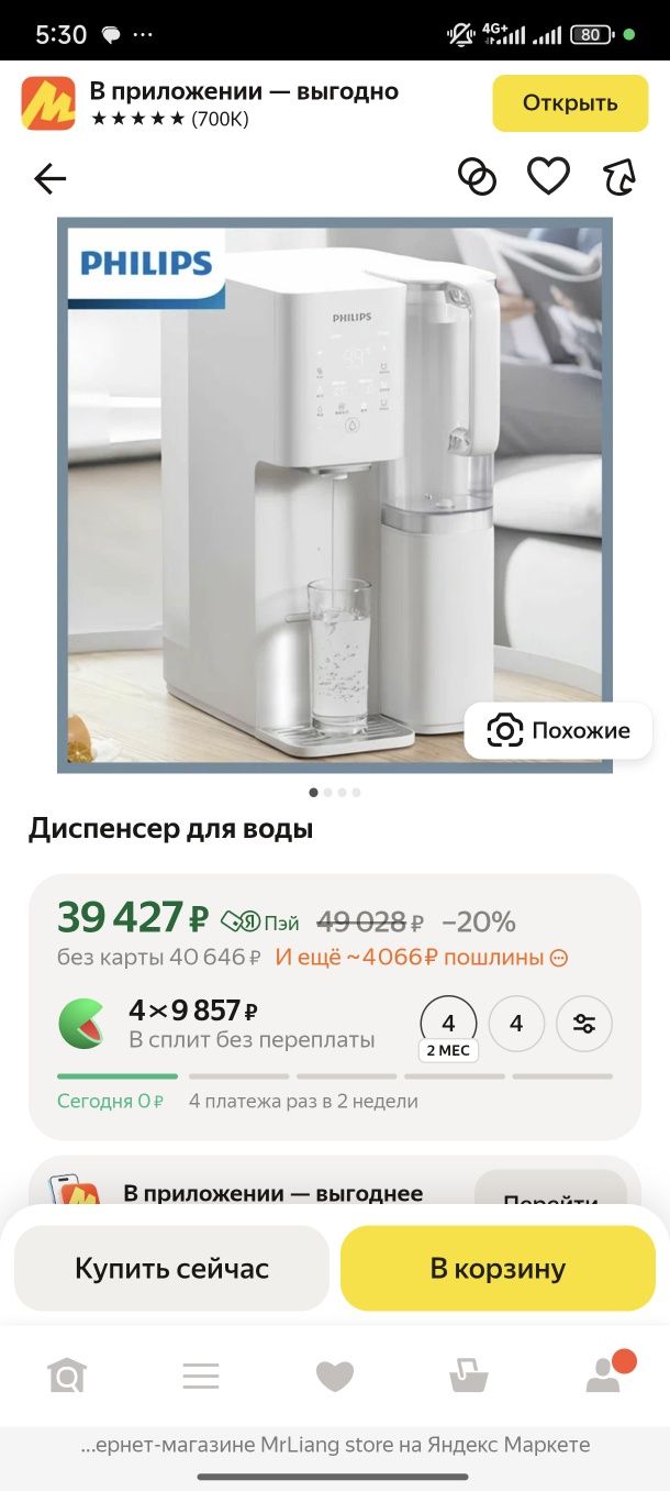 PHILIPS Фильтр-Диспенсер для воды