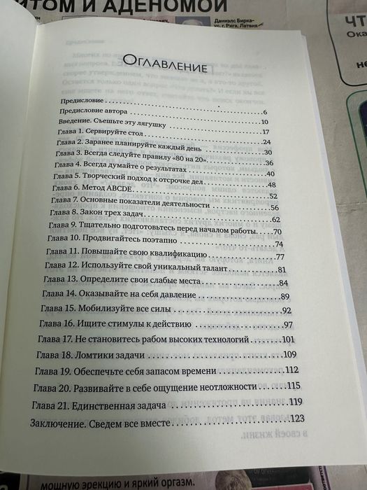 „Выйди из Зоны Комфорта“ Измени свою жизнь. Брайан Трейси