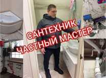 Сантехник Сантехника. Устранение засора канализации. Монтаж ГВС ХВС