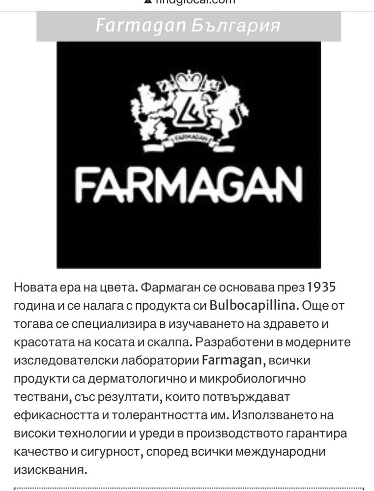 Терапия за коса Салон Яни Стил/ Боя Farmagan -терапия и бовдисвяне 2/1