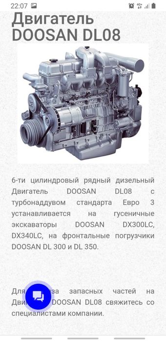 Двигатель Досан Doosan DL08
