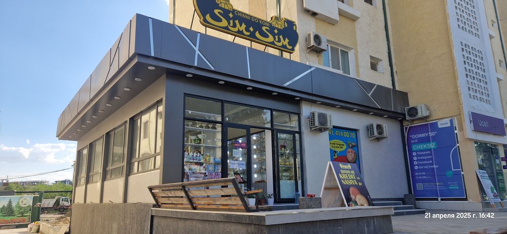 Магазин сотилади