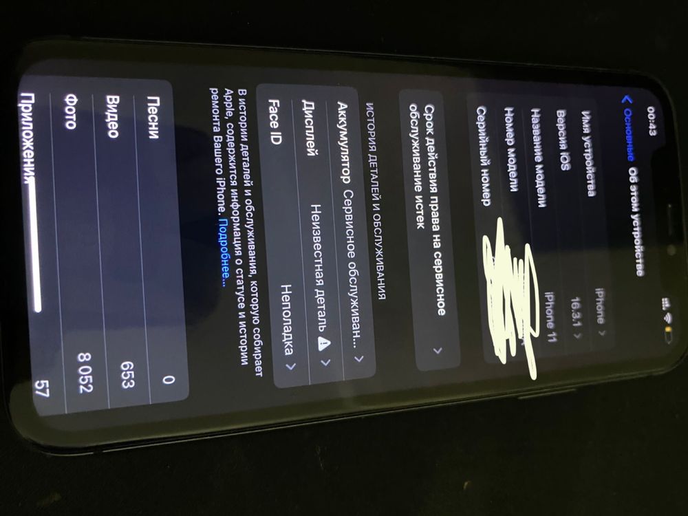 Айфон 11 128гб ios16