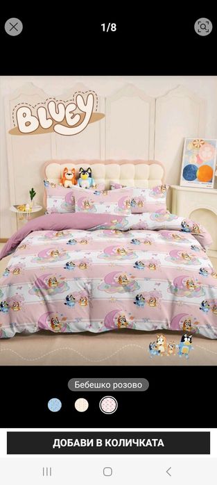 Спални комплекти и одеало за деца на Блуи и Бинго