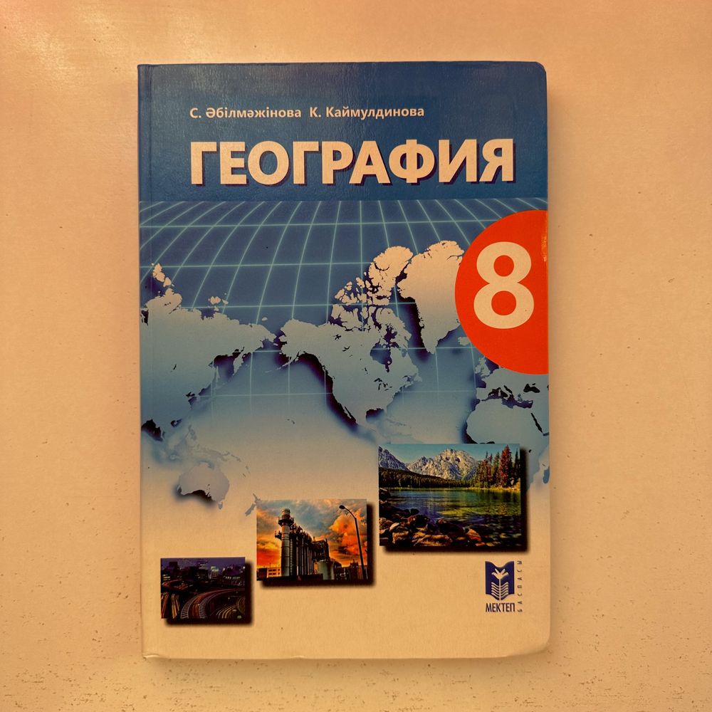 Книги о географии