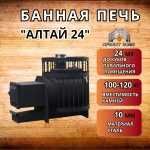 Банная печь Алтай 24 (10мм)