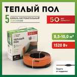 Тёплый пол"Русское тепло"
