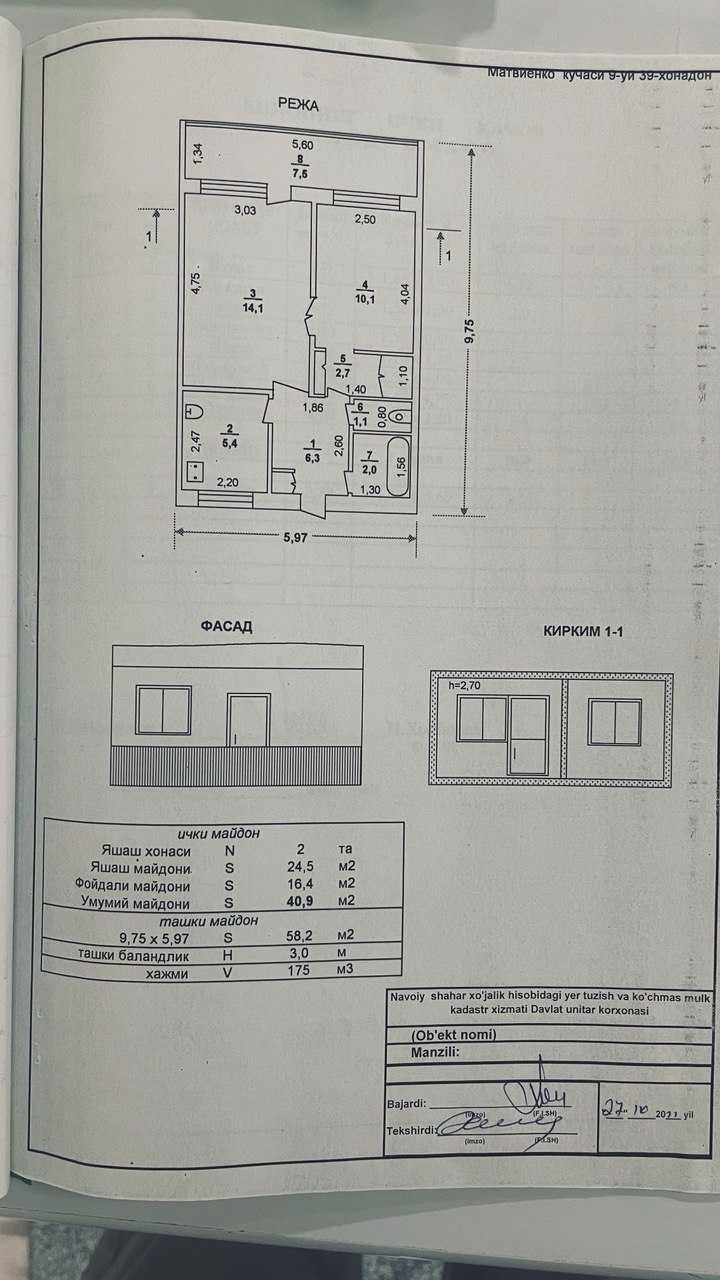 Срочно продаётся 2-комнатная квартира. Ориентир 13-я школа. Галерейка.
