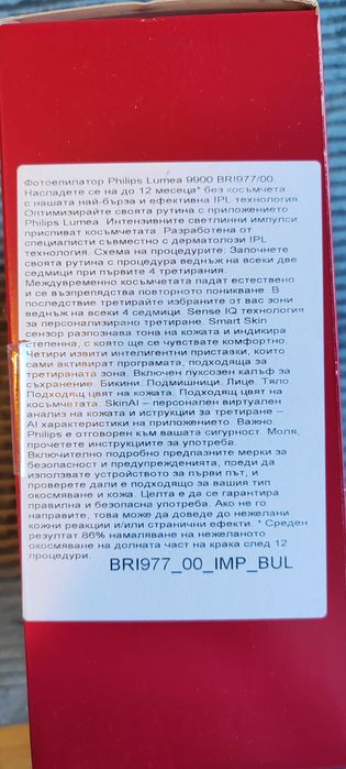 Фотоепилатор IPL Philips Lumea Series 9900 BRI977/00