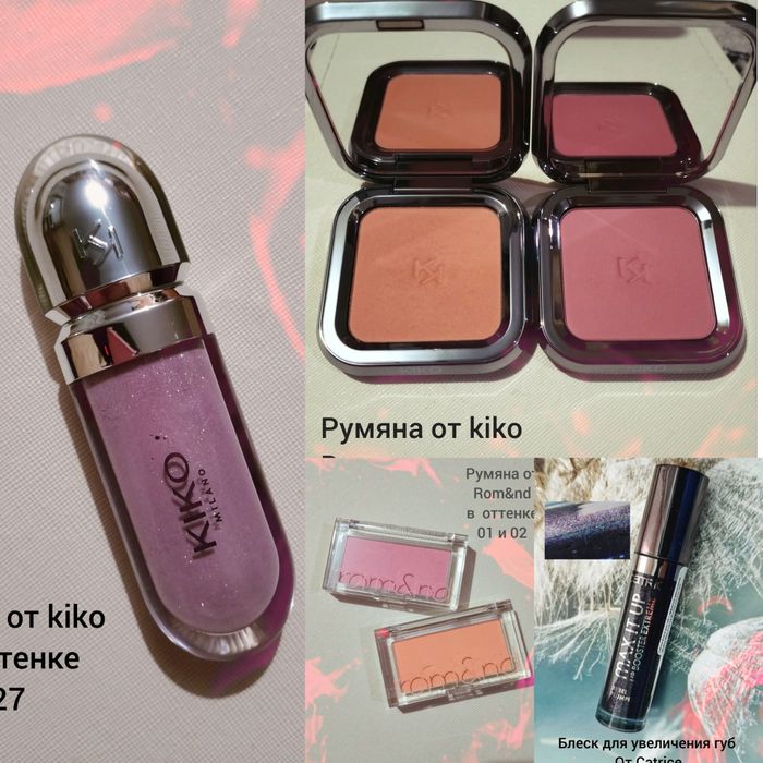 Все за 15000 косметика от Kiko Rom&nd и Catrice