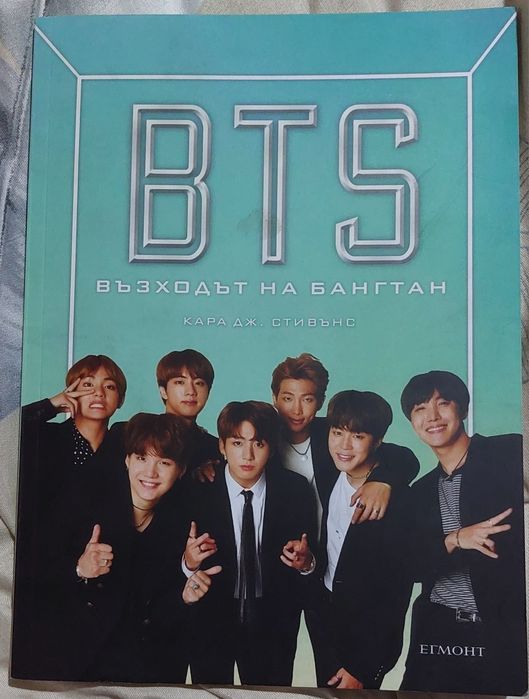 BTS. Възходът на бангтан