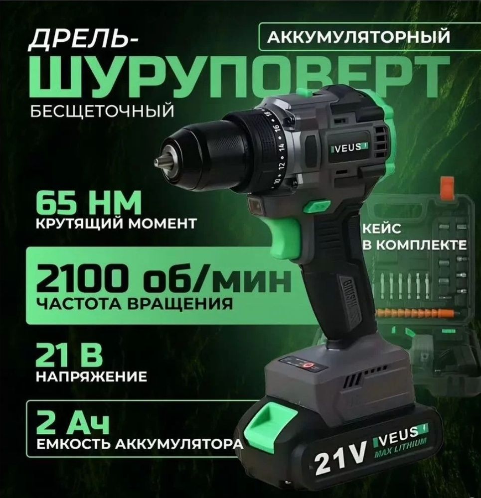 Оригинал янги шуруповёрт срочный сотилади