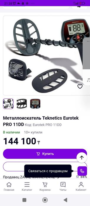 Металаискатель продам