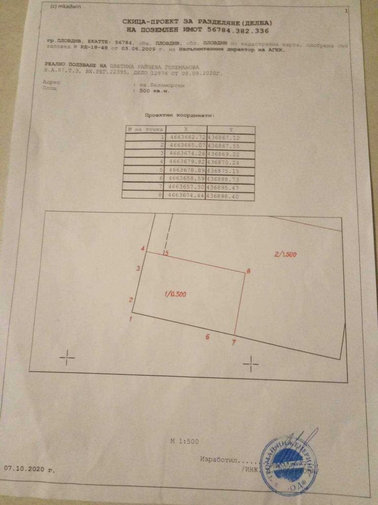 Продава се Къща в Пловдив, Беломорски - 500 кв.м за 133 €/кв.м - Снимка #4