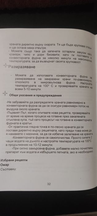 Конвекторна фурна