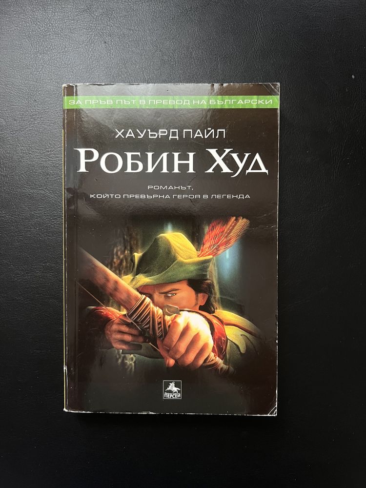 Книги за продажба.