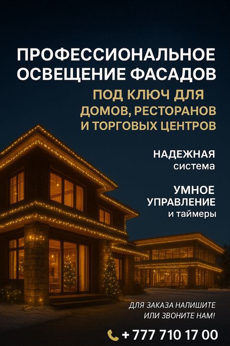 Новогоднее оформление фасадов