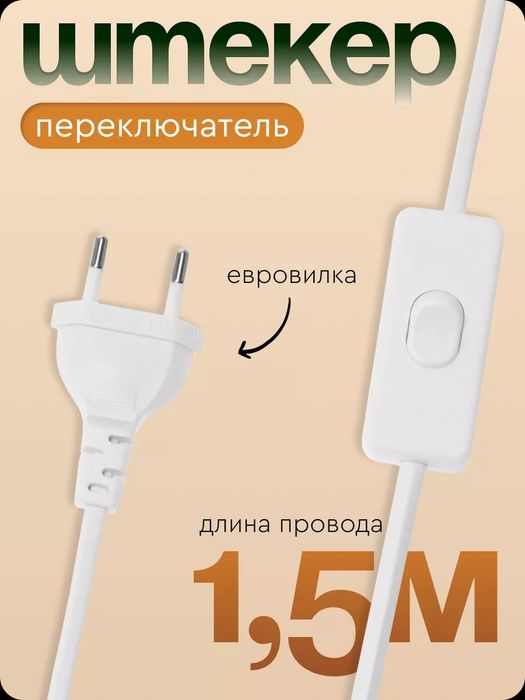 Светильник настольная