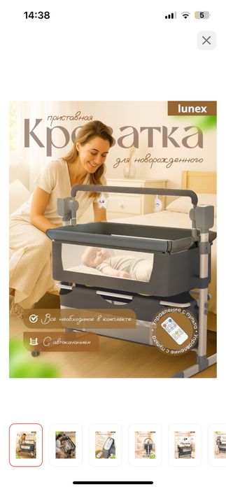 Детская кроватка - люлька