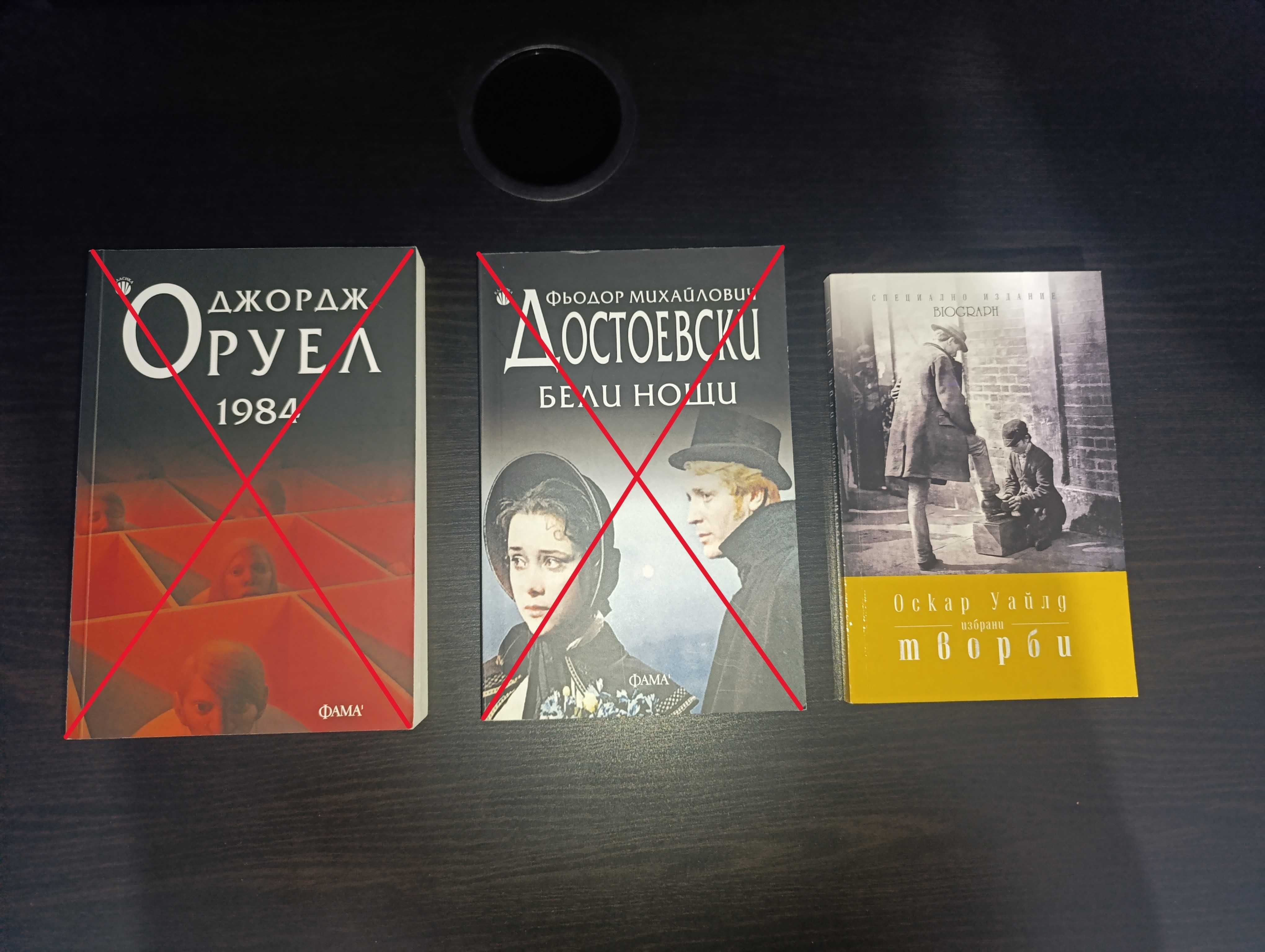 Книги световна класика