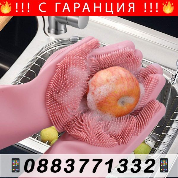 Силиконови домакински ръкавици за миене на чинии- Cleaning gloves