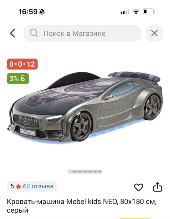 Кровать-машина для детей и подростков