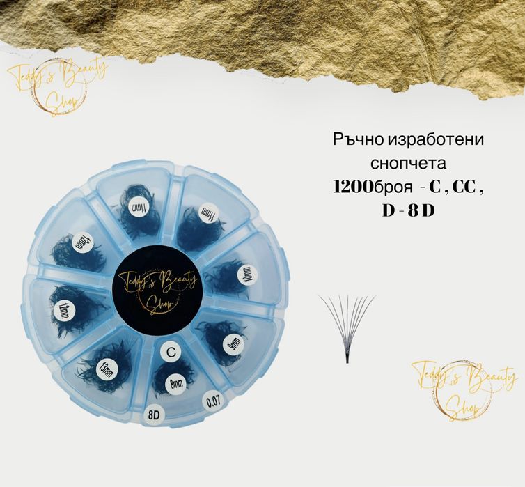 Ръчно изработени готови снопчета за мигли микс кутии , консумативи