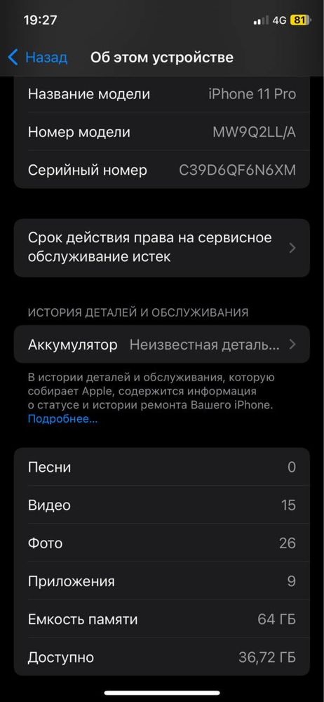 Iphone 11pro / Айфон 11 про