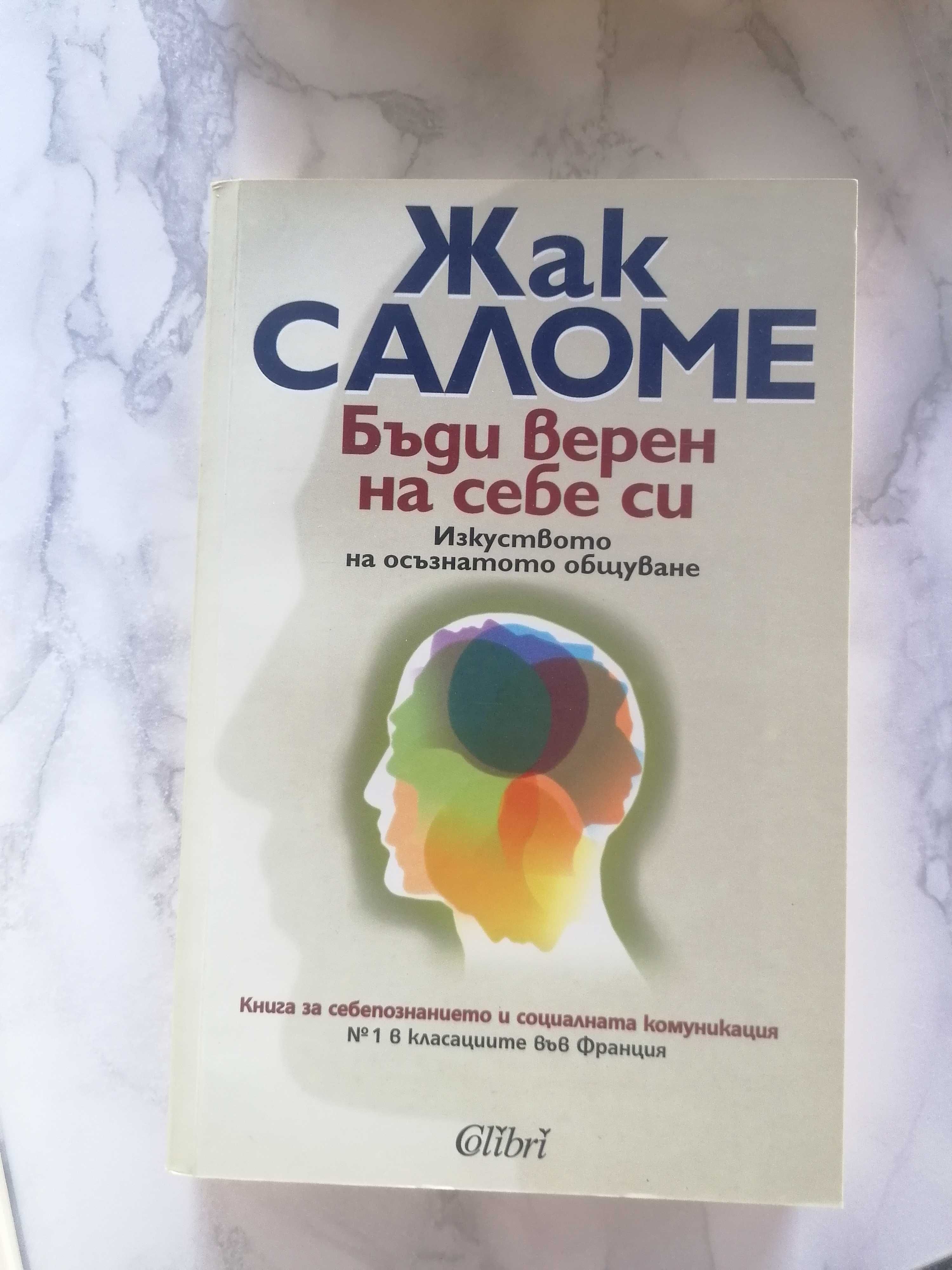 Книги личностно развитие