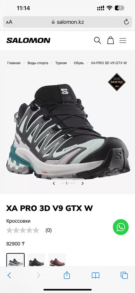 Кроссовки Salomon 39 размер  XA PRO 3D V9 GTX W