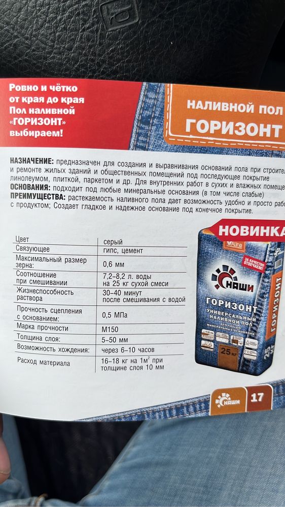 Продам строительные смеси