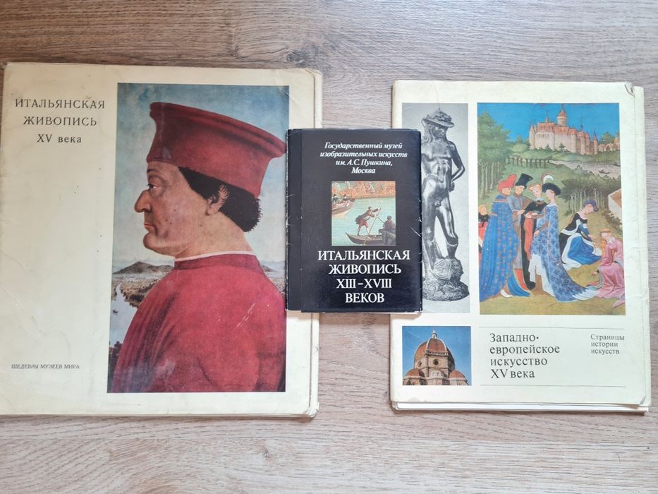 Колекционерски албуми и книги за изкуството