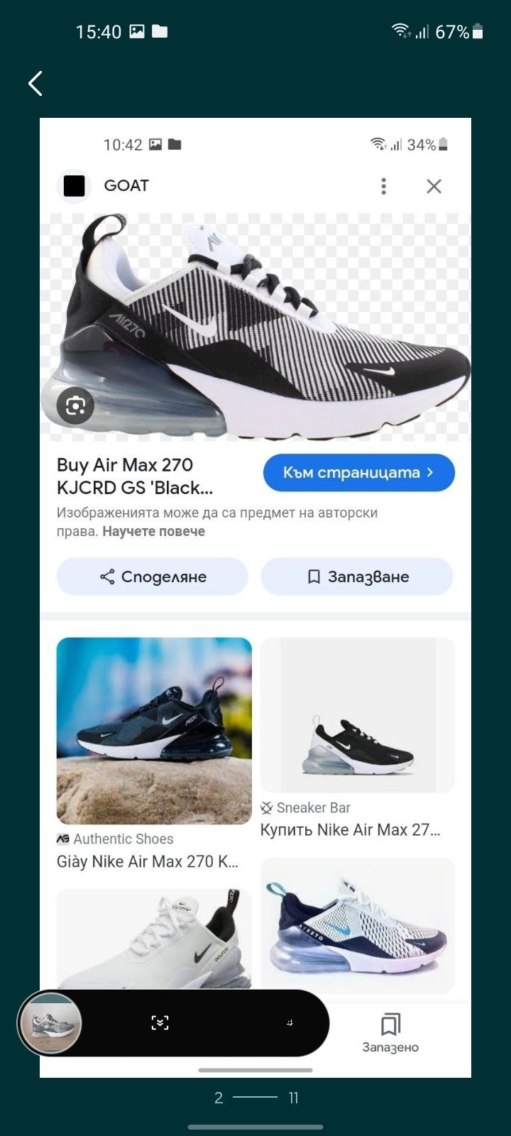 Nike Air max 270 дамски маратонки 38 номер.