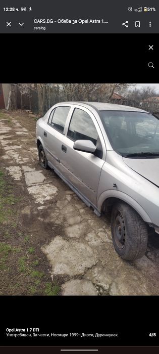 Opel Astra 1998 1.7DTI 62к.с. ЗА ЧАСТИ