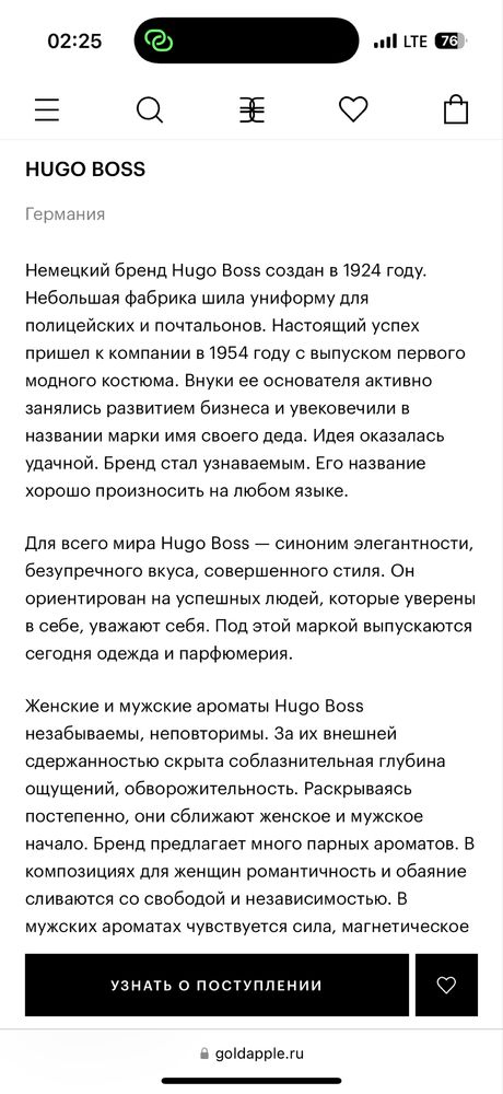 HUGO BOSS 80ml 100% оригинал