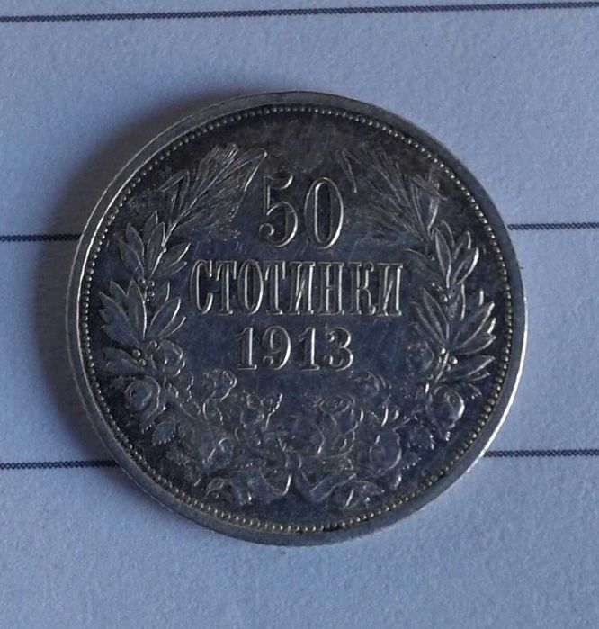 малка колекция монети
