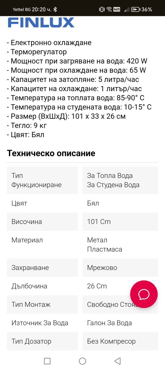 Диспенсър за вода