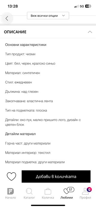 Апрески KicKers