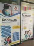 Продается готовый бизнес Образовательный центр