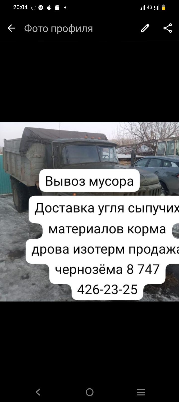 Доставка угля дров