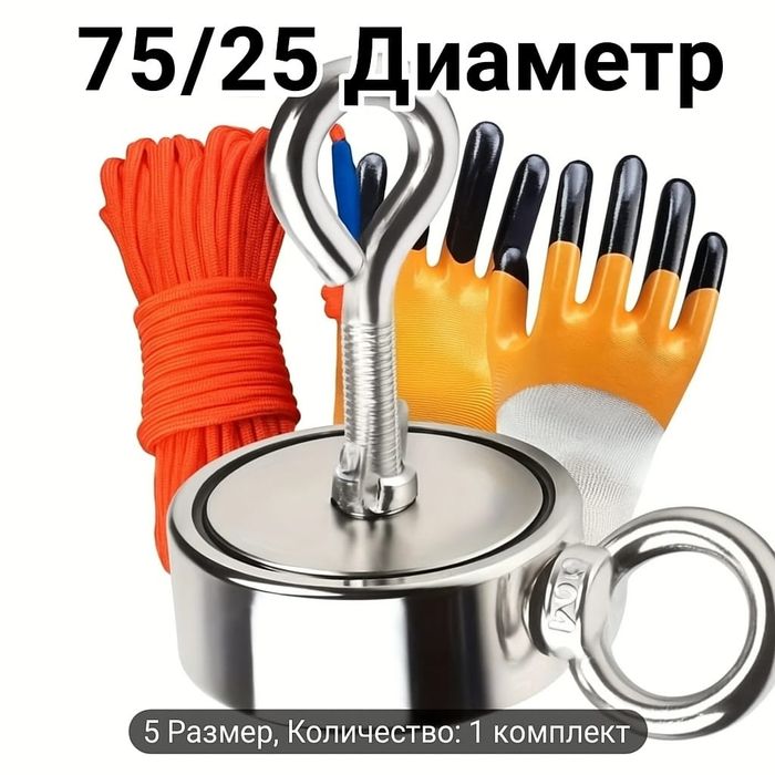 Поисковой магнит N52