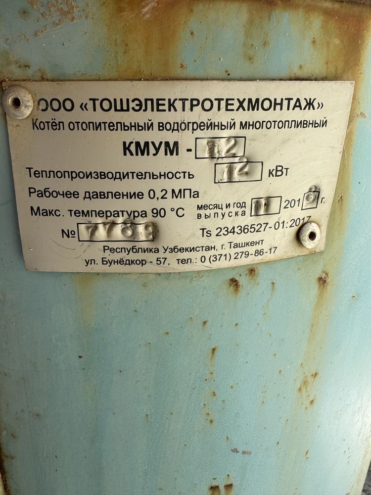 Котел янги. Ишлатилмаган