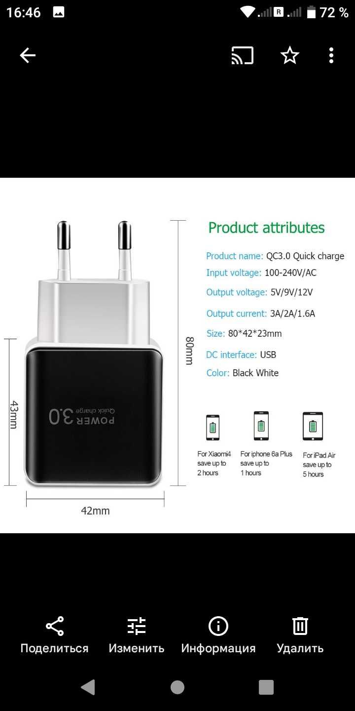 (Зарядка)Адаптер питания USB YC-QC3.0 (3,1А)