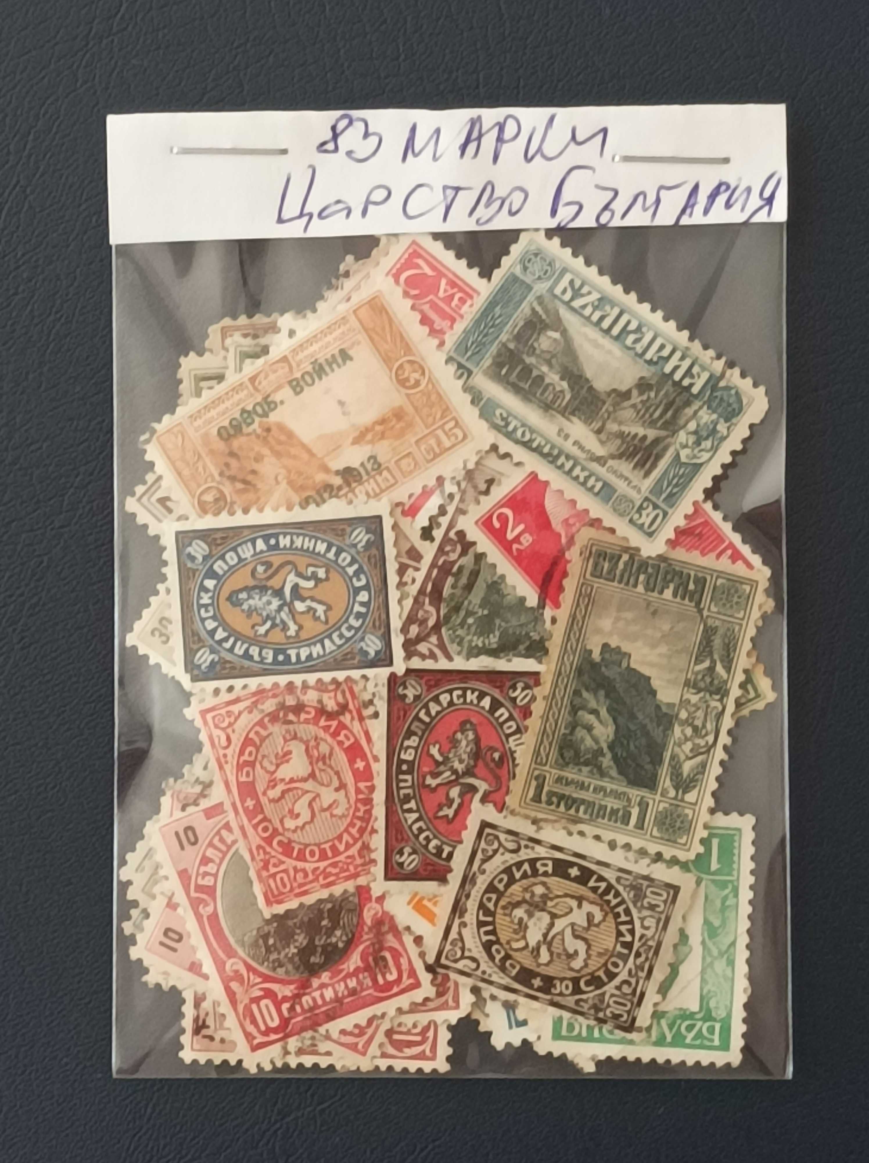 Пощенски марки от Царство България, Немски Райх, Франция, Унгария и др