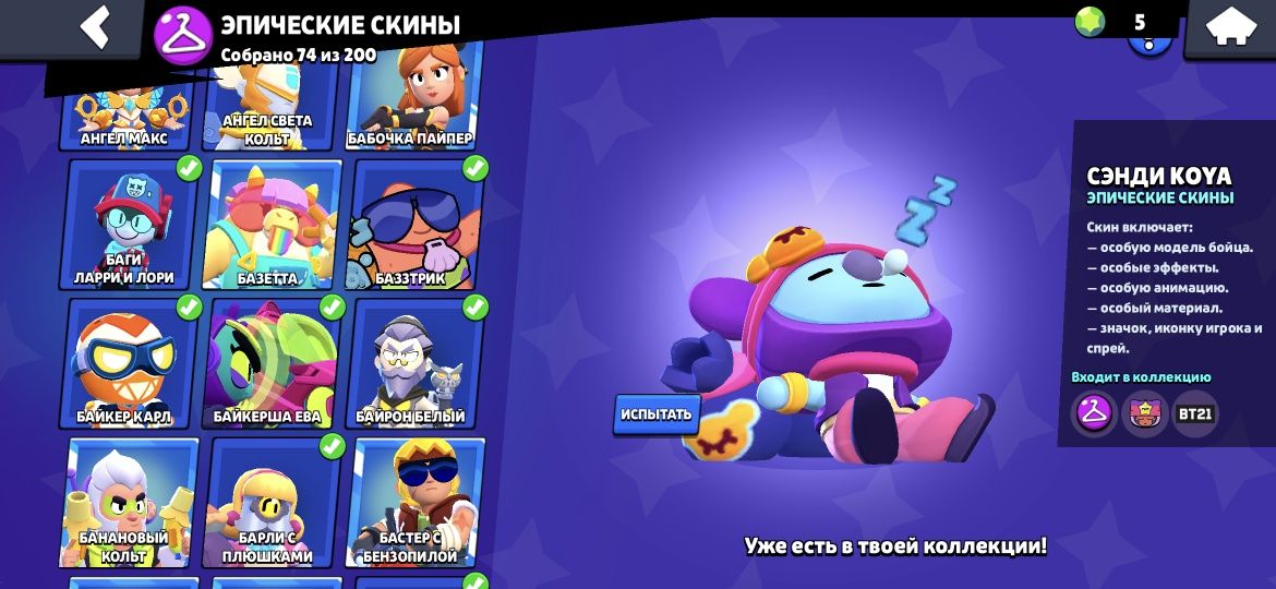 аккаунт brawl stars