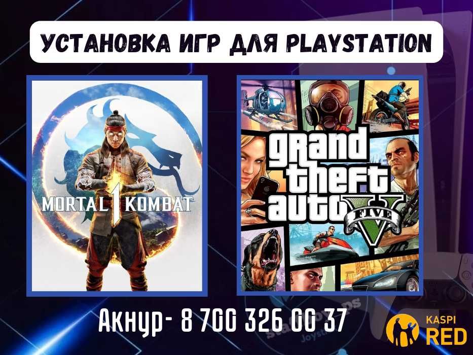 Игры с Гарантией Установка На Пс4 ПС5 Ойын Орнату PlayStation PS4 PS5,